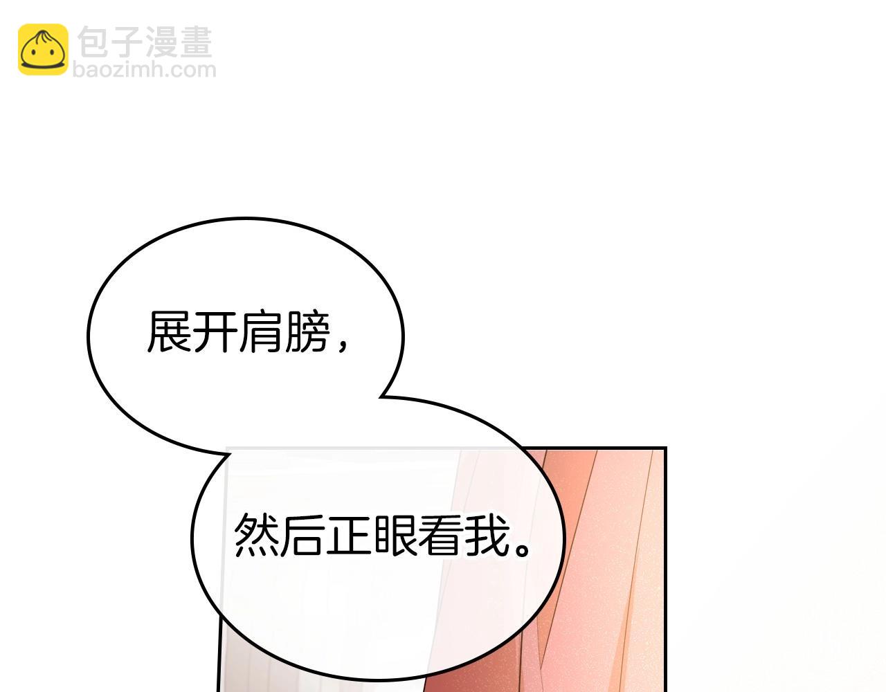 第2季·启 联手布局151