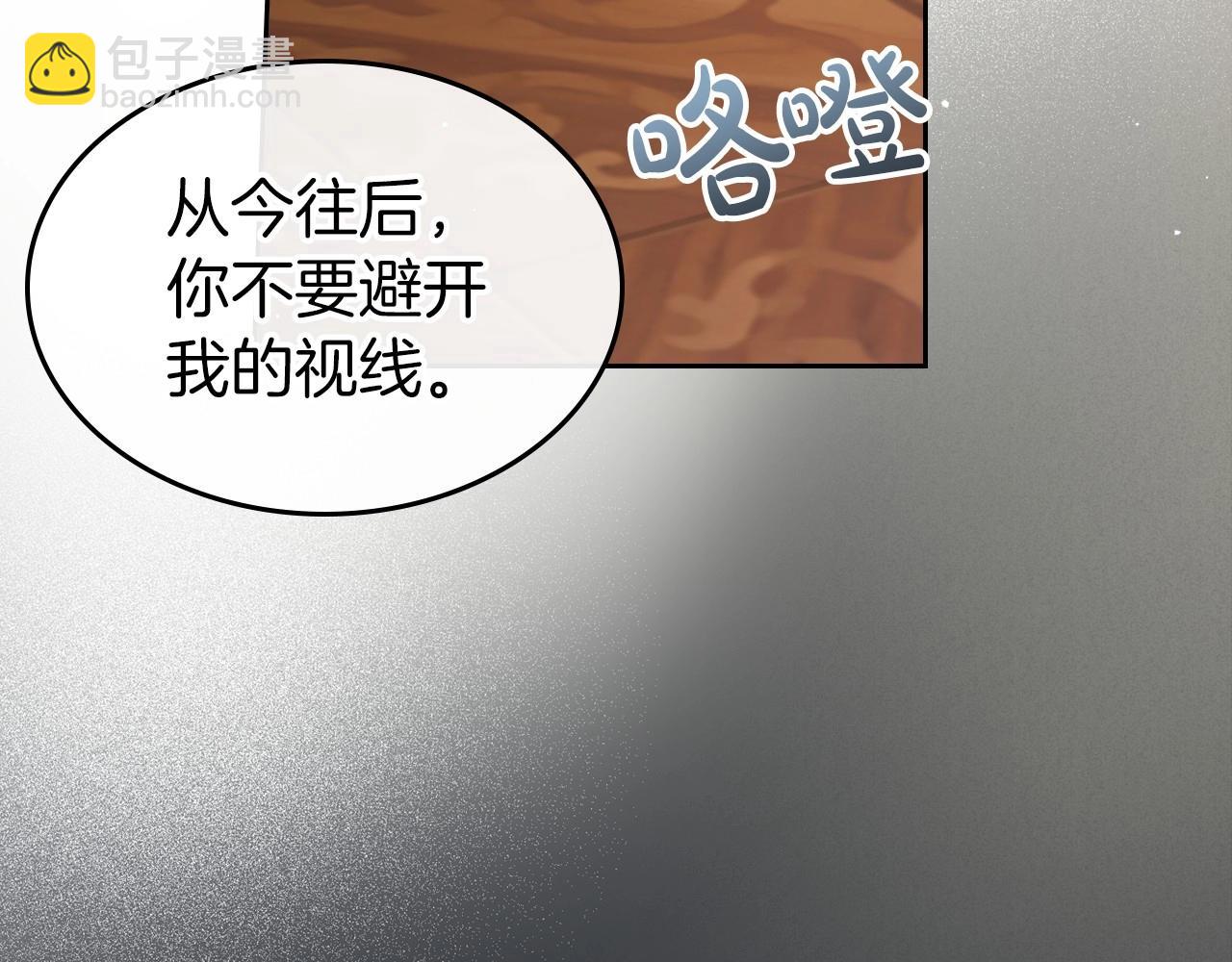 第2季·启 联手布局153