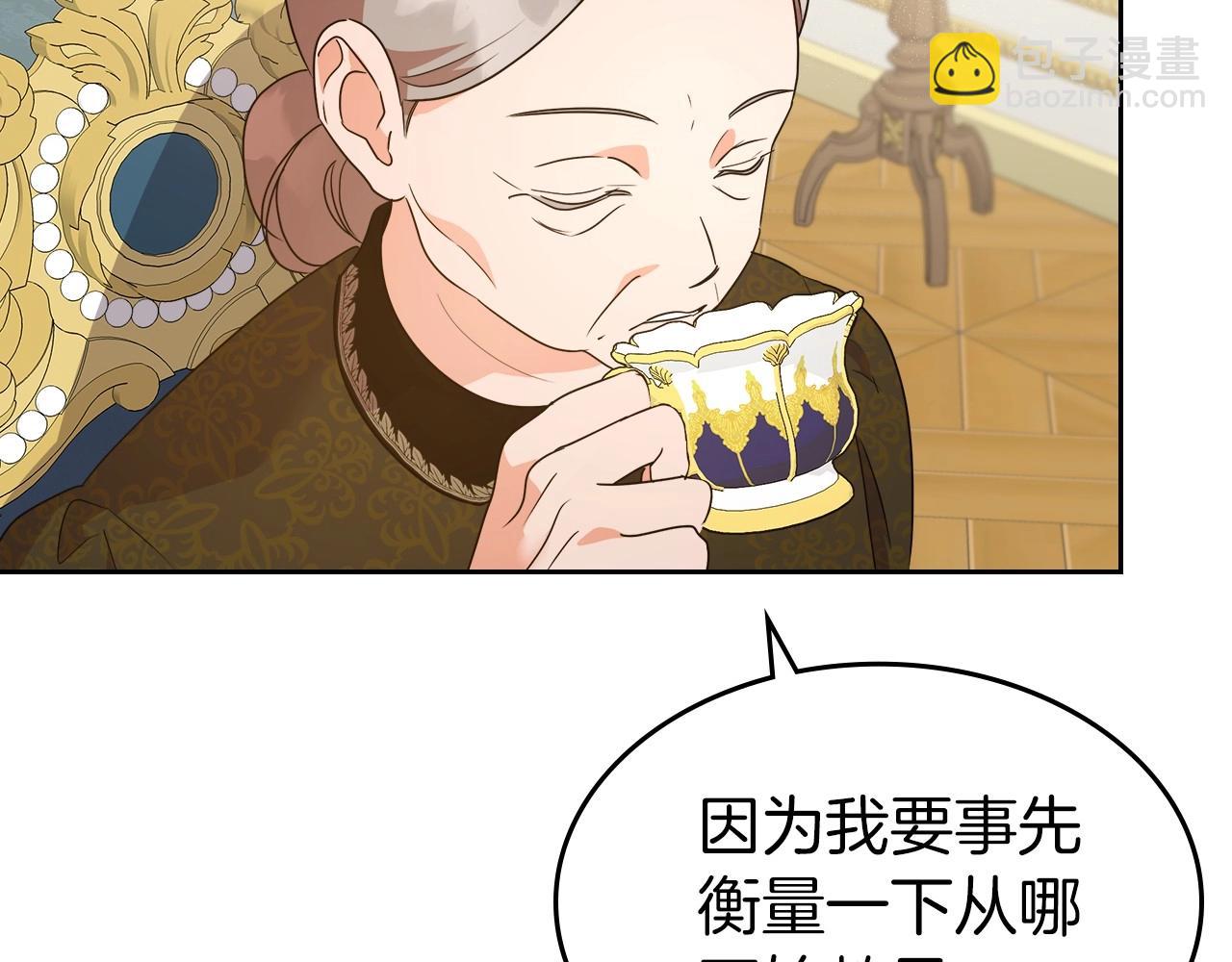 第2季·启 联手布局16