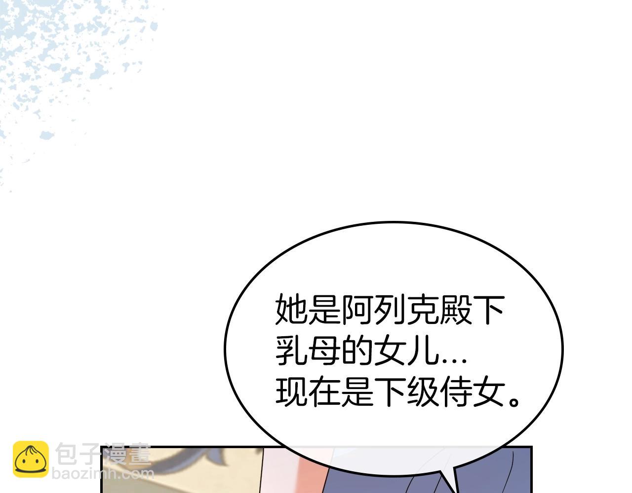 第2季·启 联手布局21