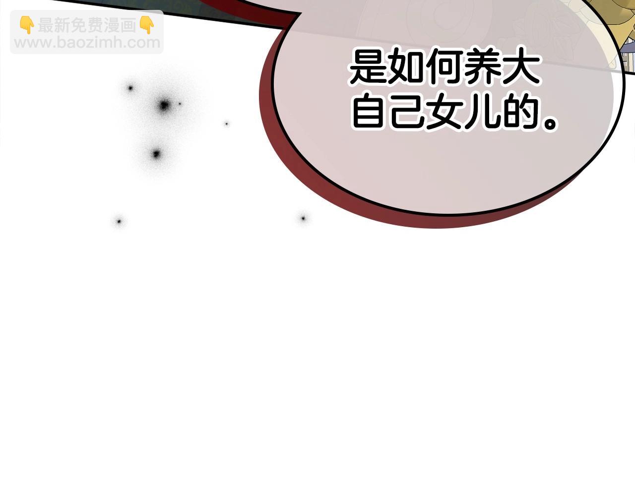 第2季·启 联手布局43