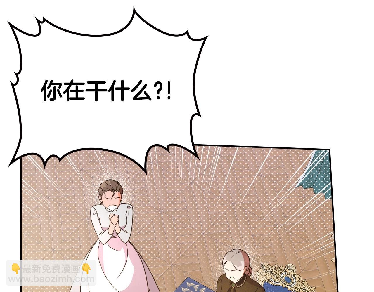 第2季·启 联手布局46