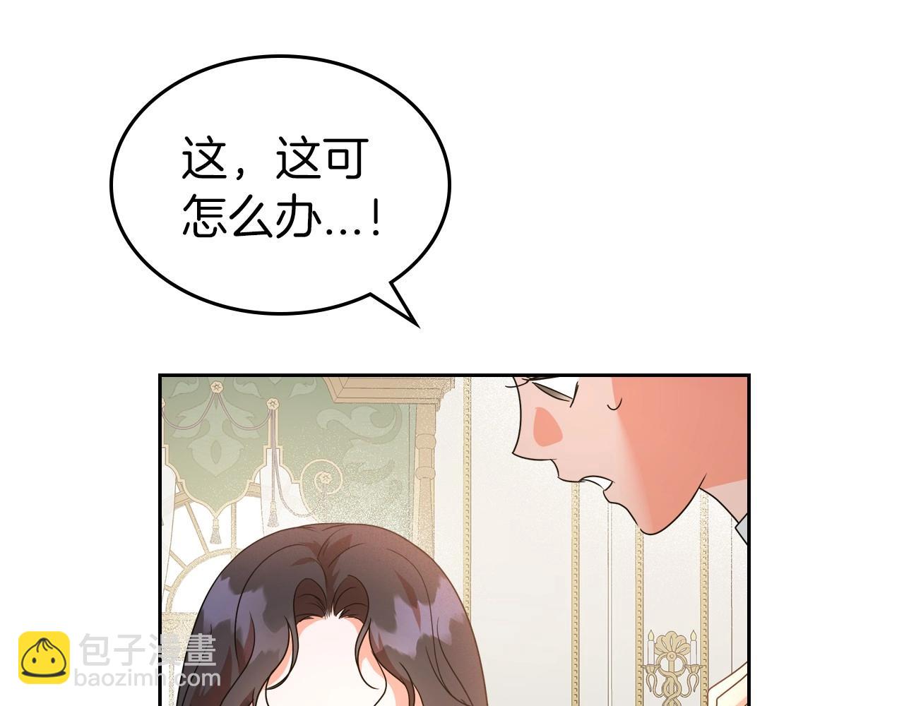 第2季·启 联手布局49