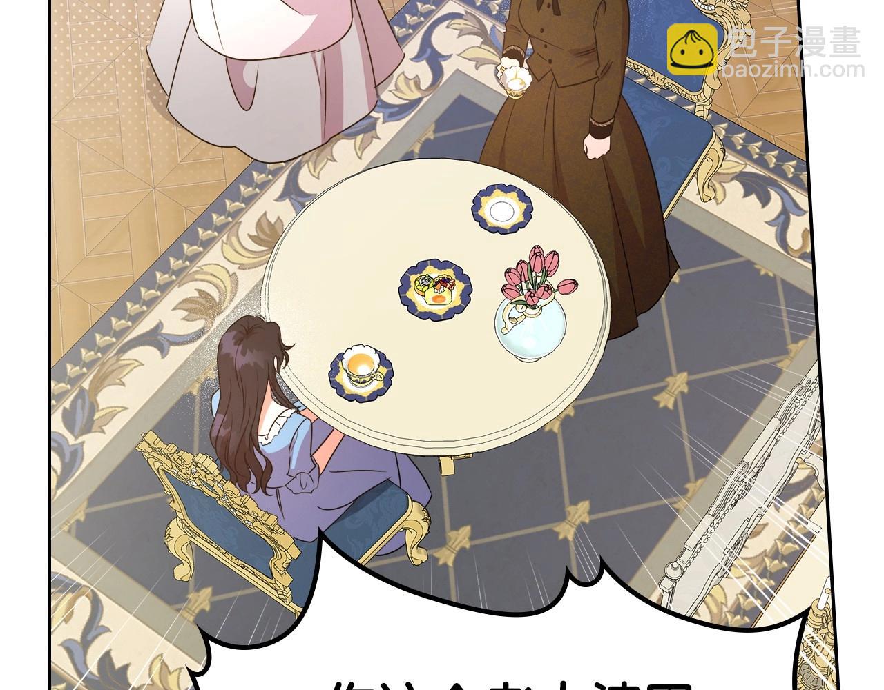 第2季·启 联手布局51