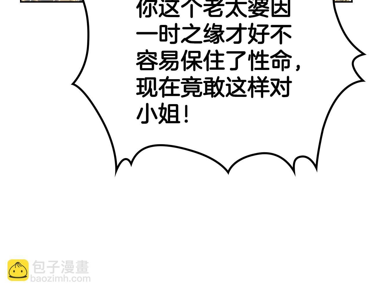第2季·启 联手布局52