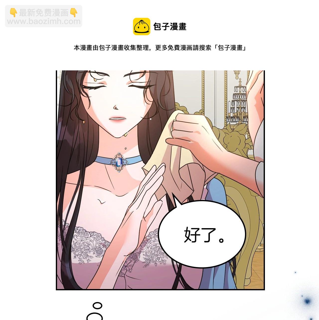第2季·启 联手布局54
