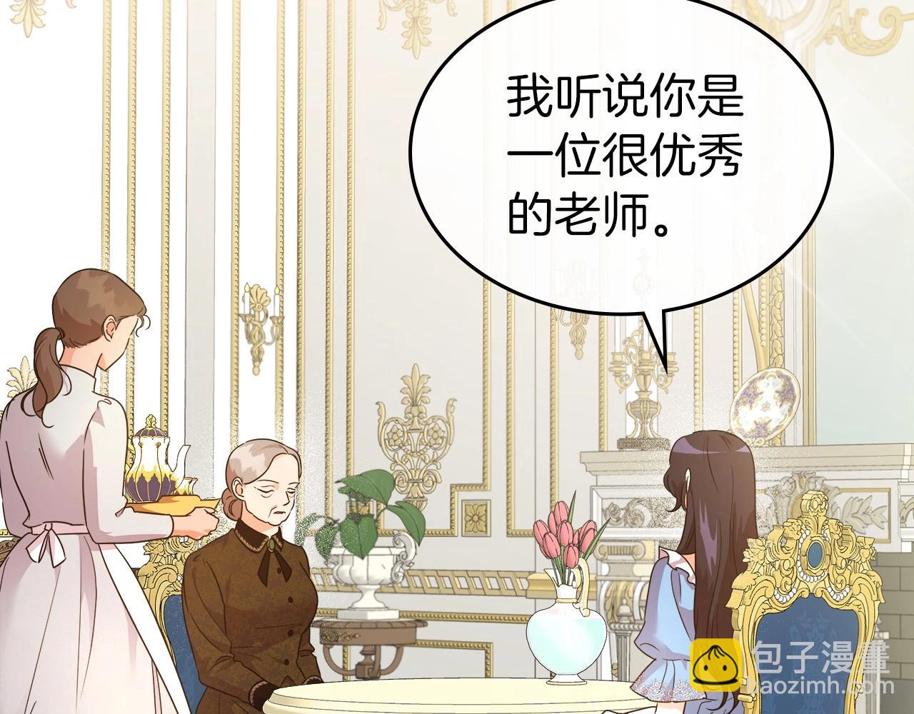 第2季·启 联手布局6