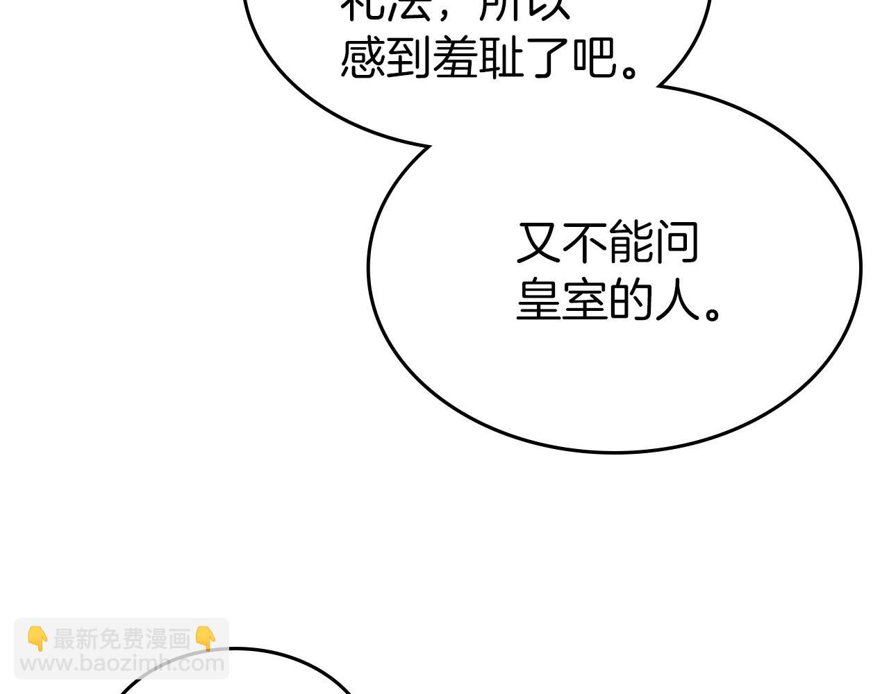 第2季·启 联手布局63