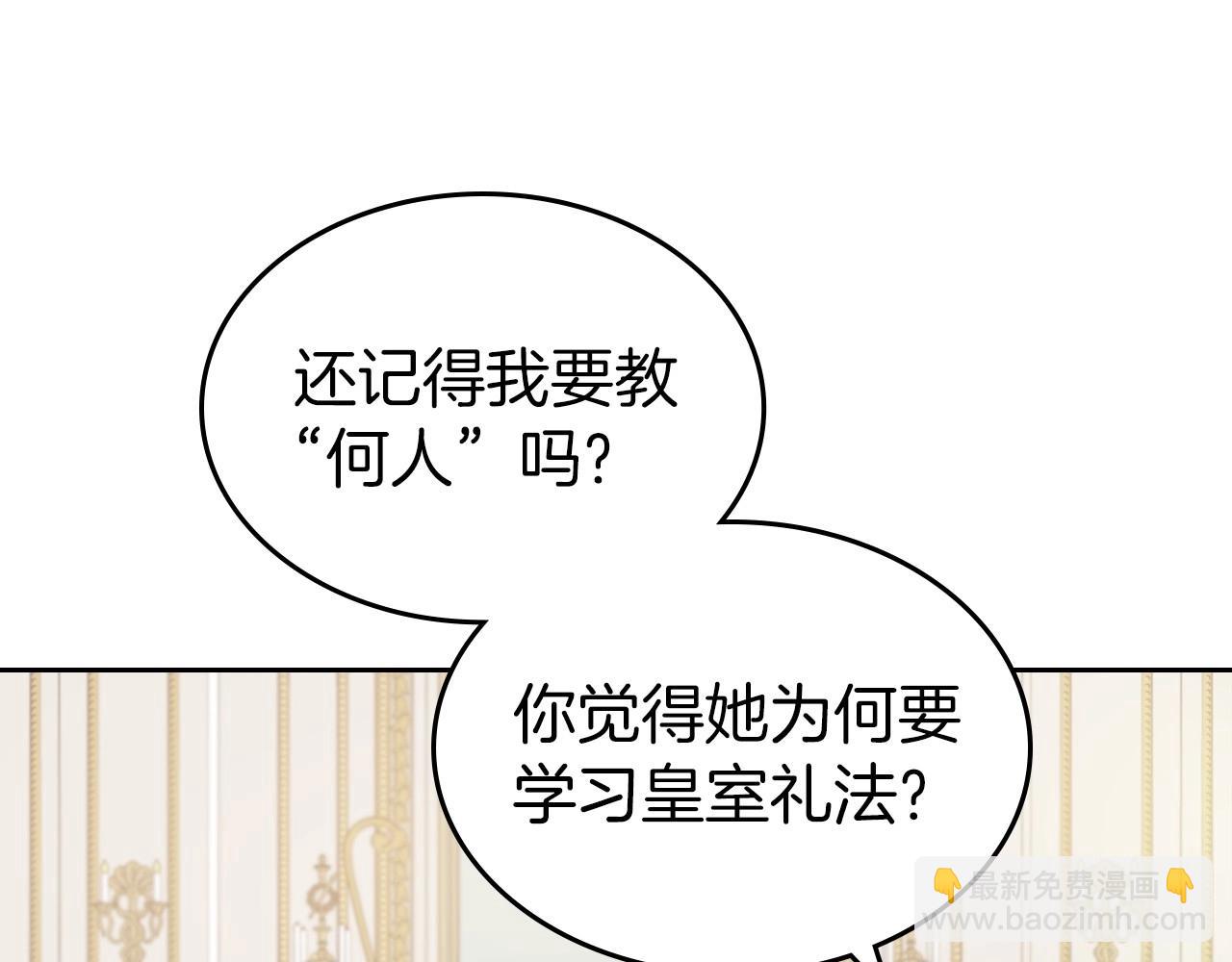 第2季·启 联手布局67