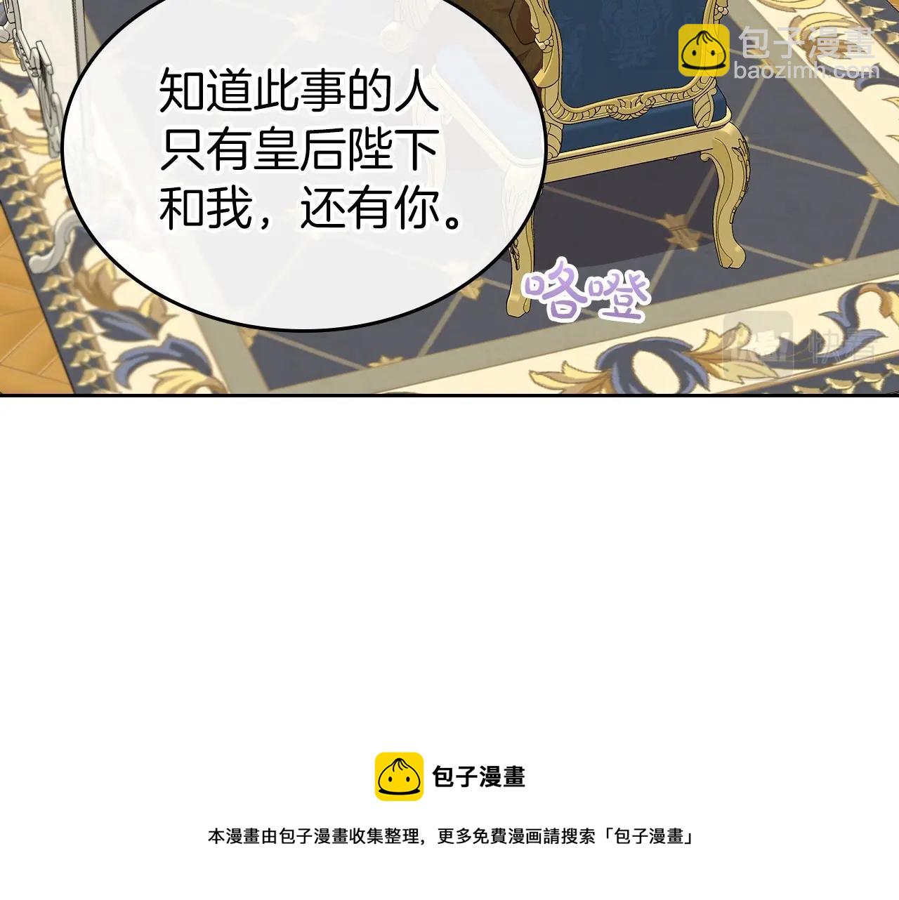 第2季·启 联手布局74