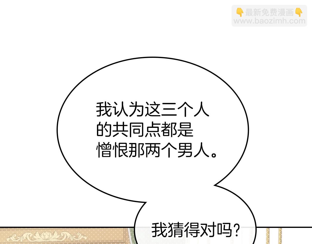 第2季·启 联手布局75