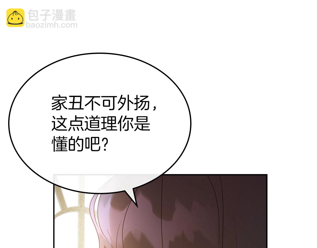 第2季·启 联手布局78