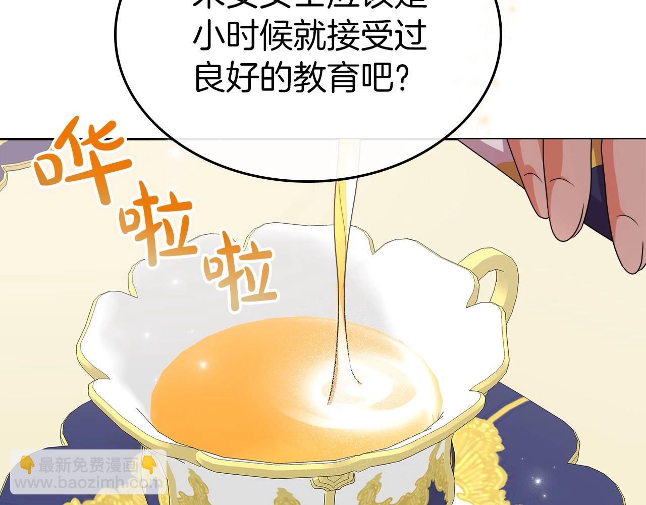 第2季·启 联手布局8