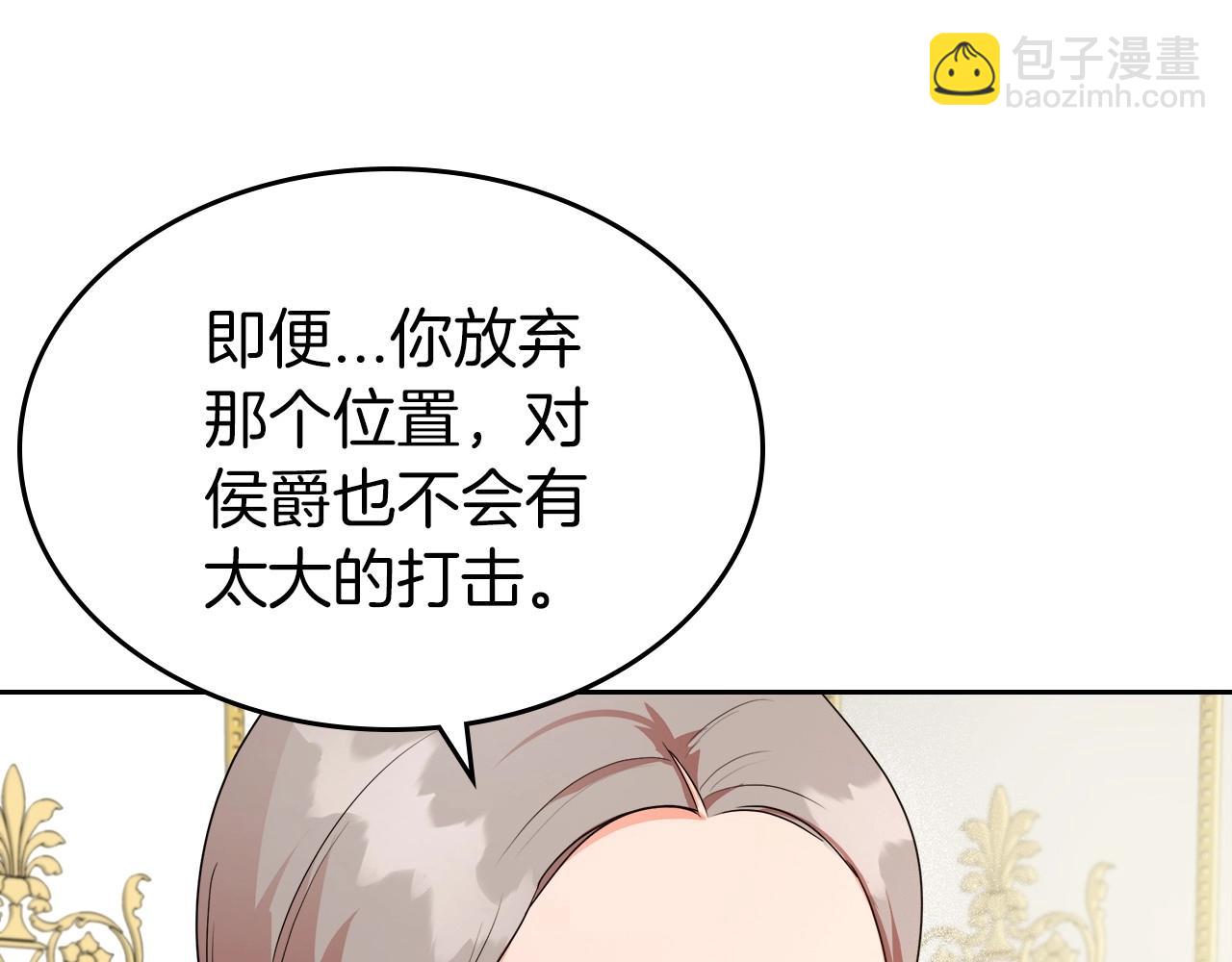 第2季·启 联手布局81