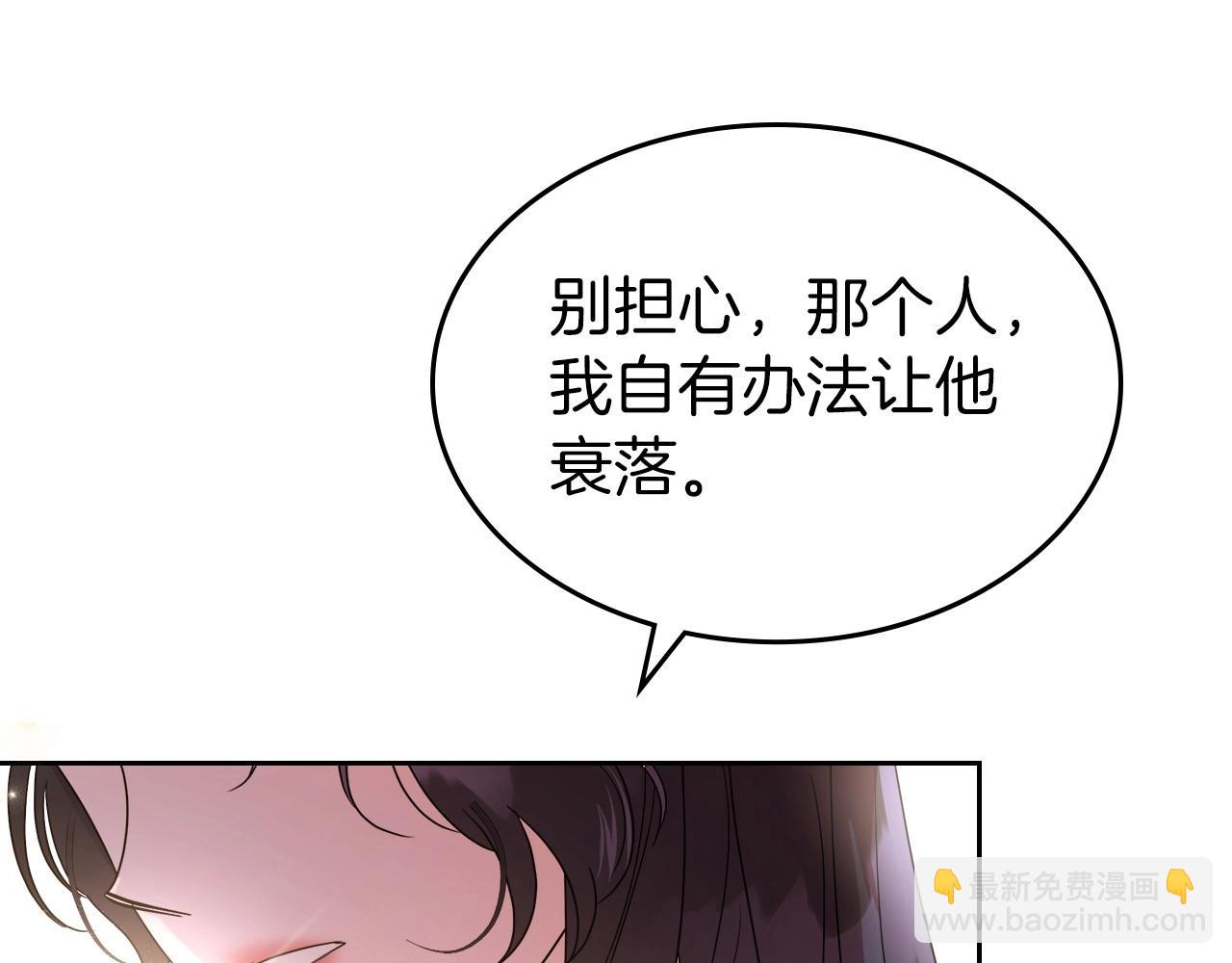 第2季·启 联手布局83
