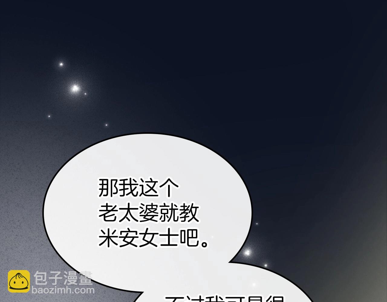 第2季·启 联手布局91