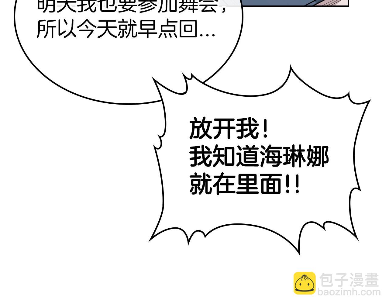 第54话 梦寐以求的事101