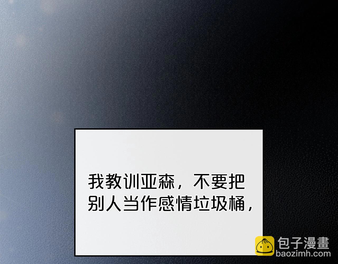 第54话 梦寐以求的事11