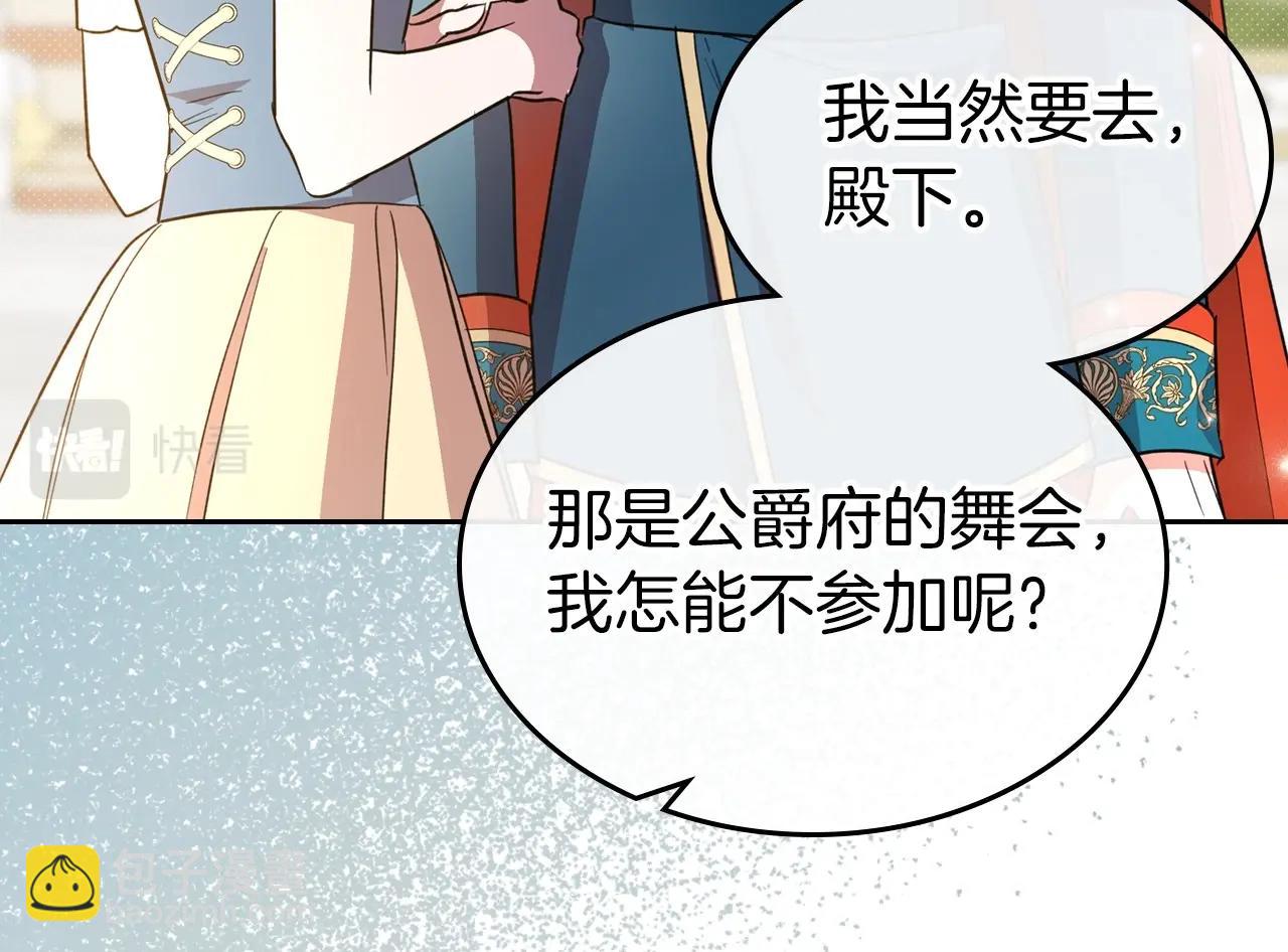第54话 梦寐以求的事139
