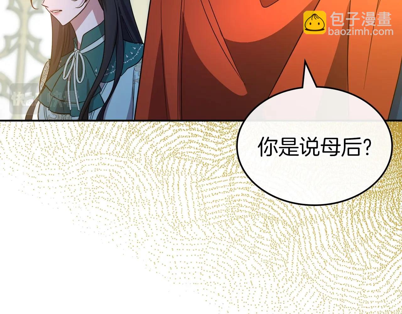 第54话 梦寐以求的事172