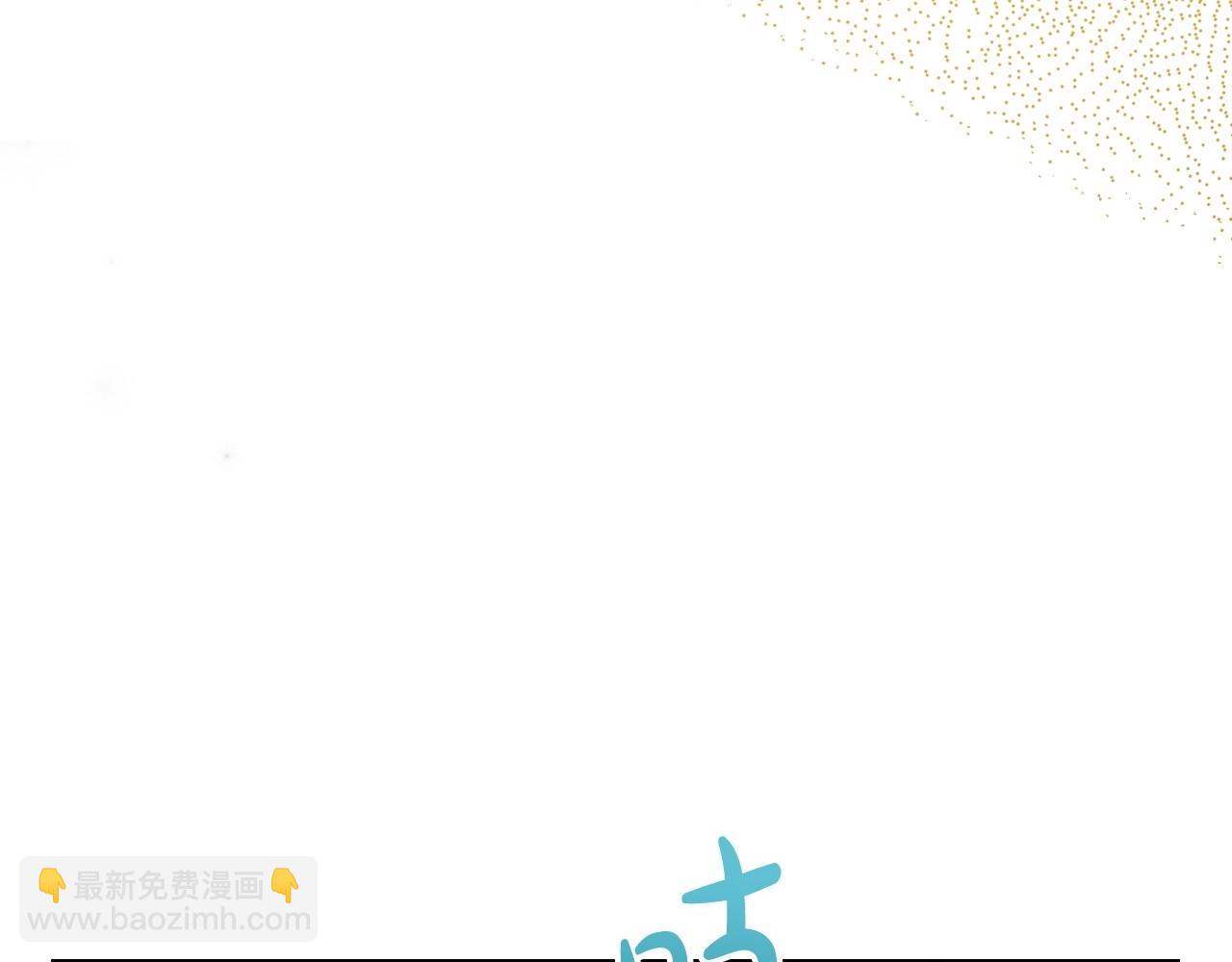 第54话 梦寐以求的事173