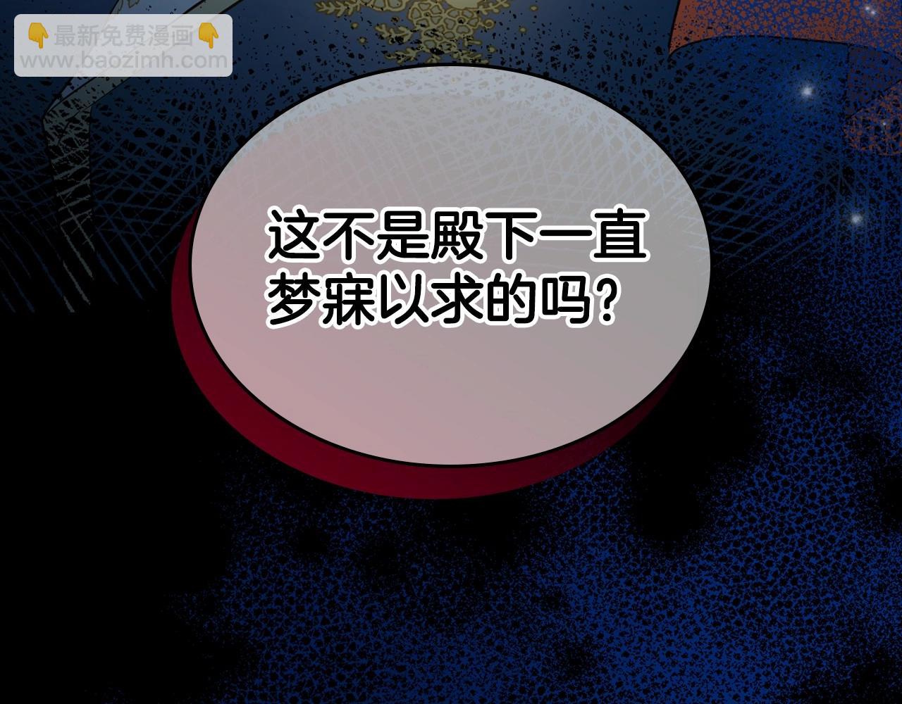 第54话 梦寐以求的事179