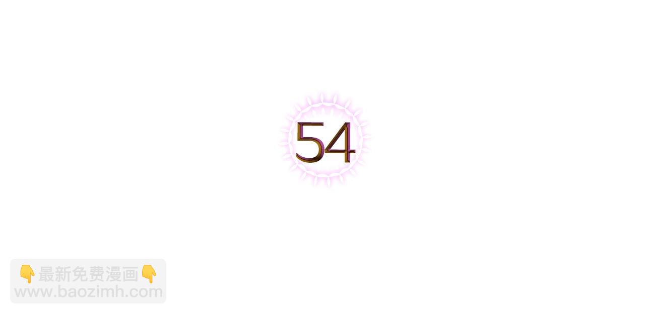第54话 梦寐以求的事4