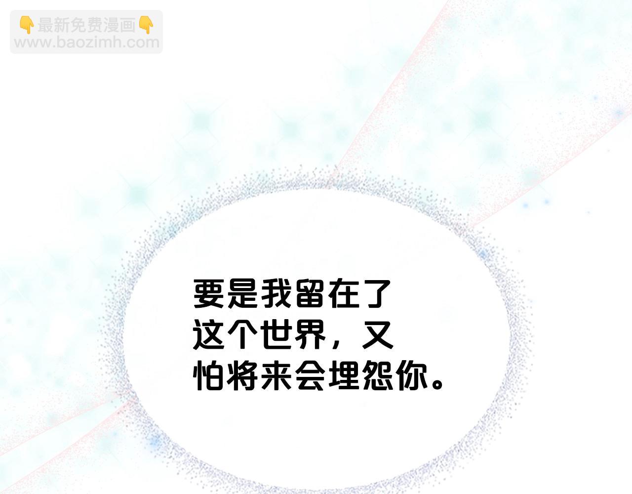 第54话 梦寐以求的事50