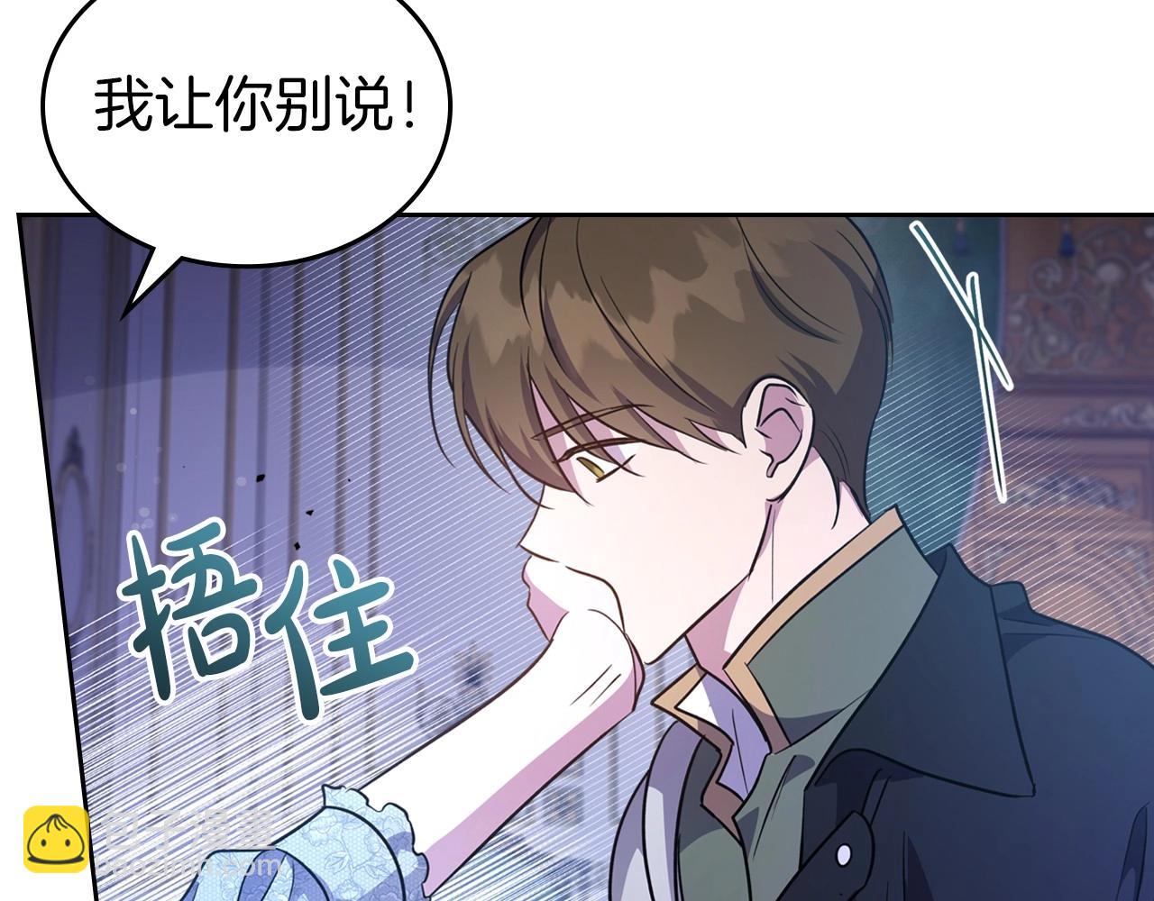 第54话 梦寐以求的事8