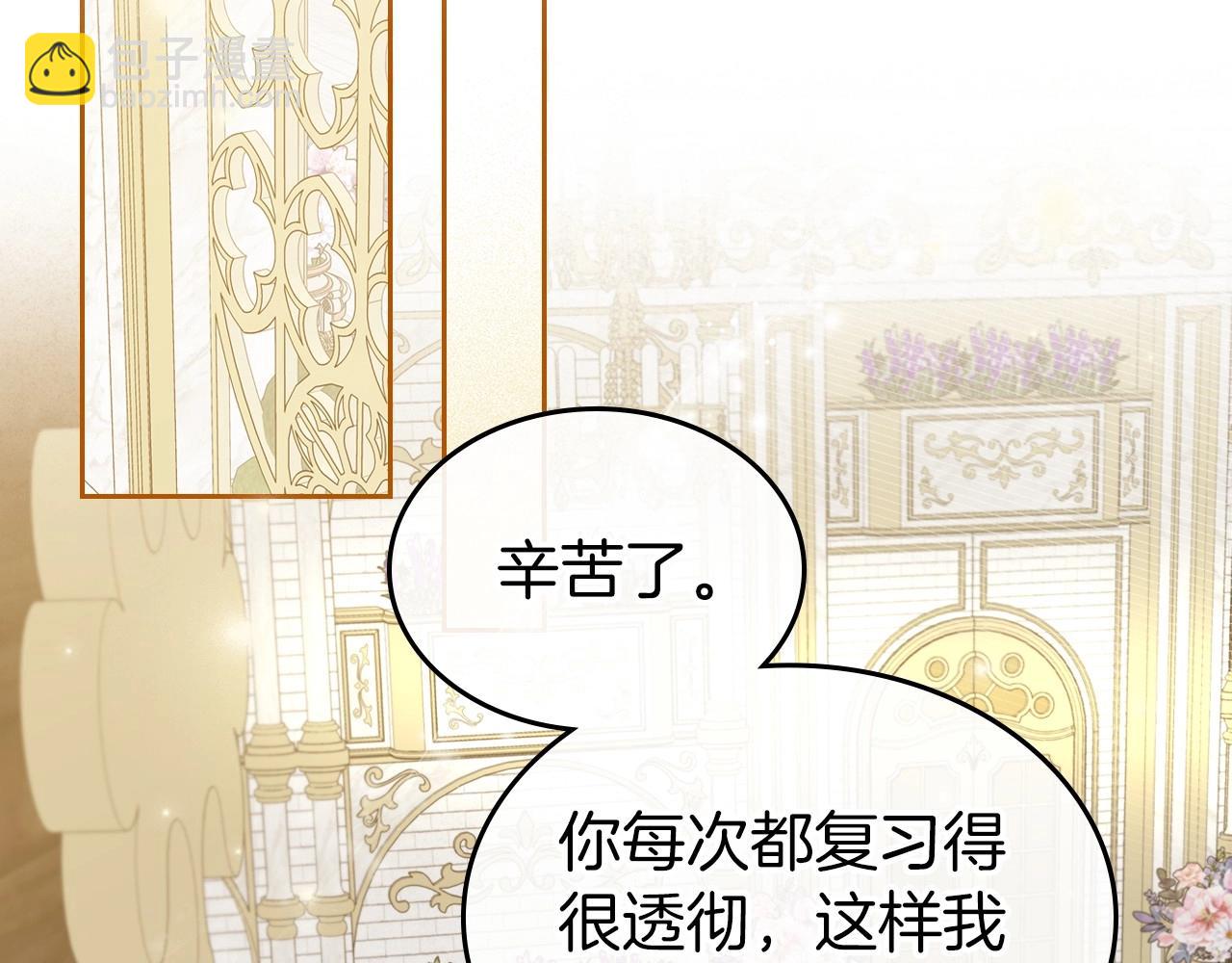 第54话 梦寐以求的事96