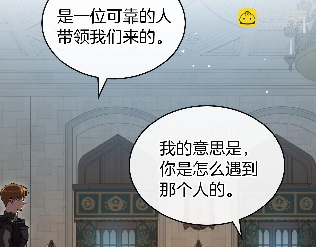 第69话 难逃罪责111