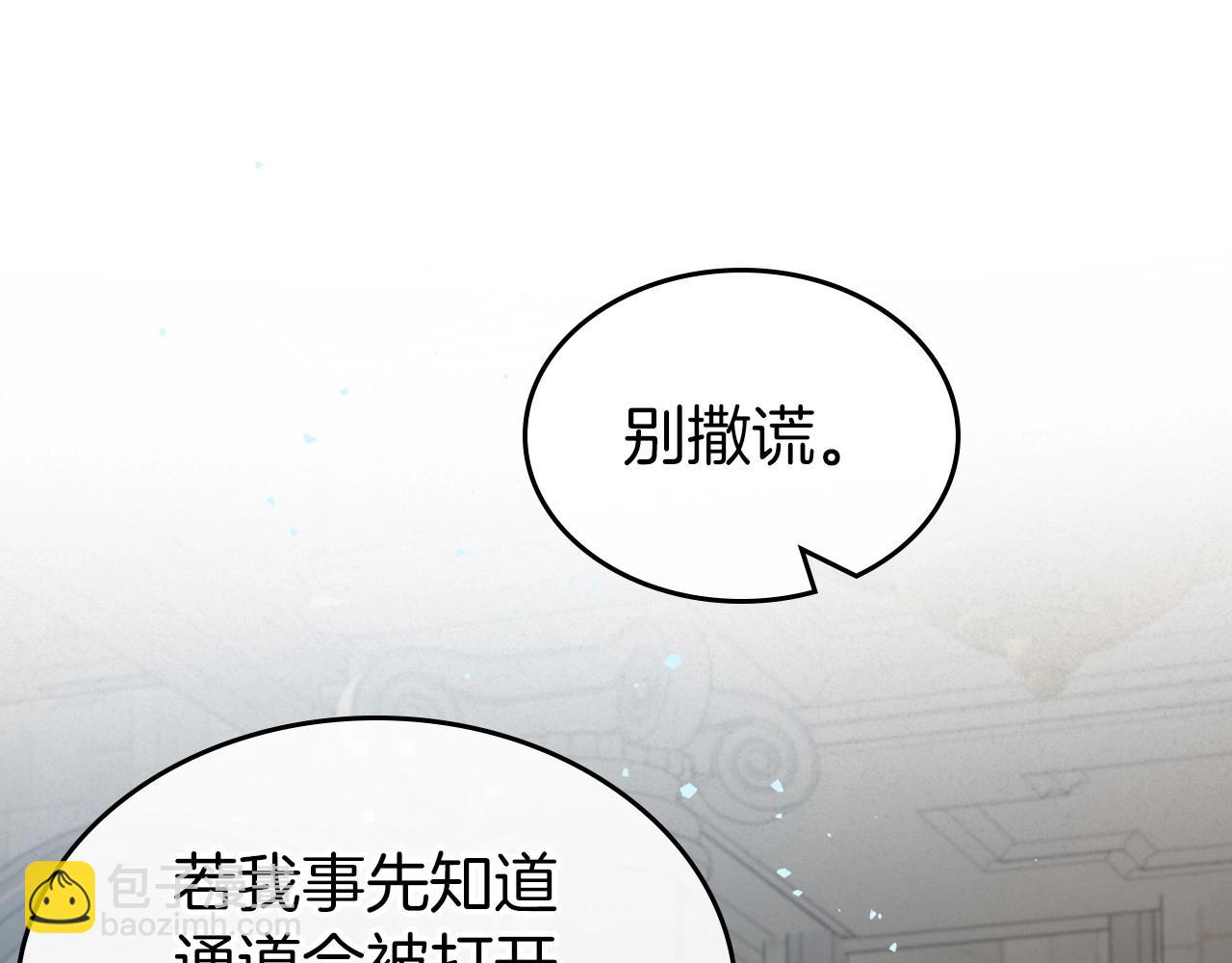 第69话 难逃罪责116
