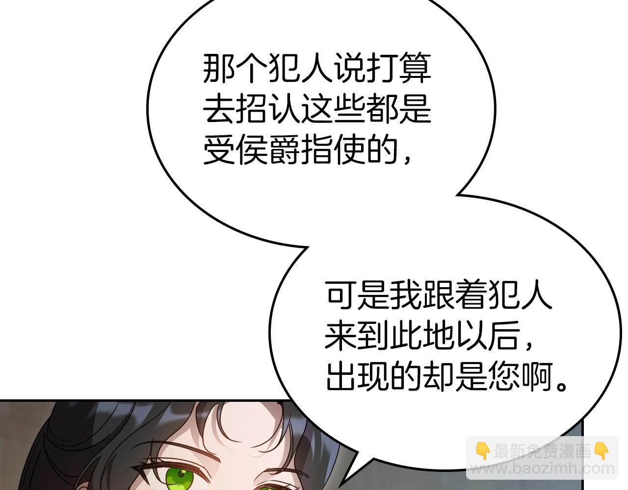第69话 难逃罪责120