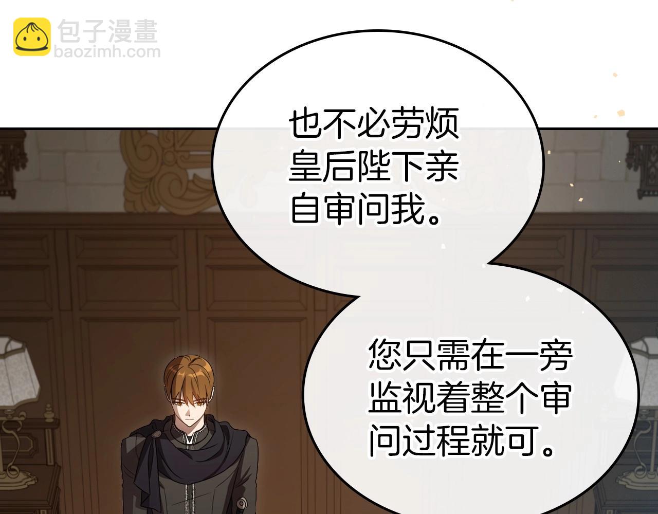 第69话 难逃罪责135