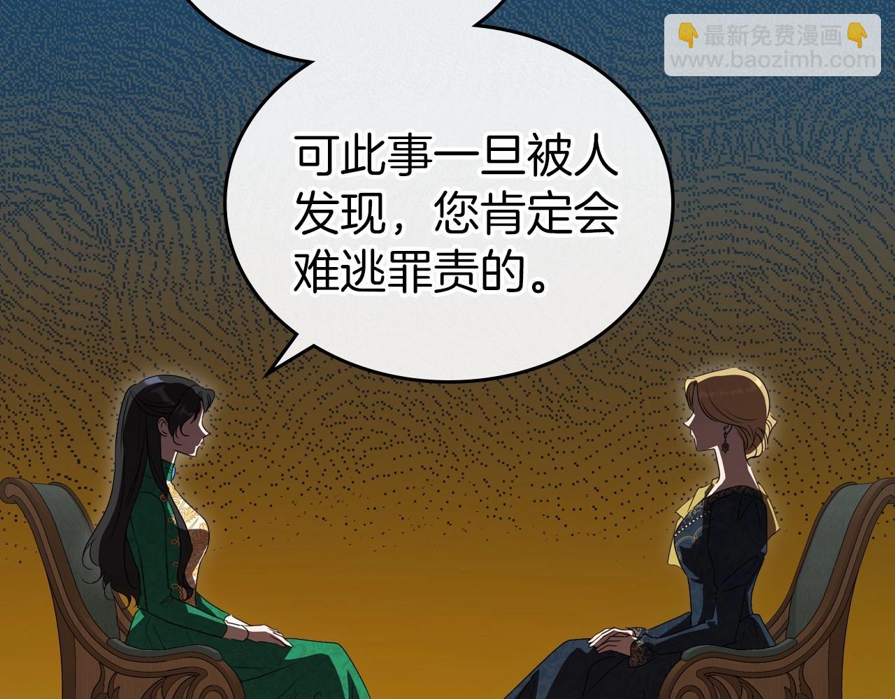 第69话 难逃罪责145