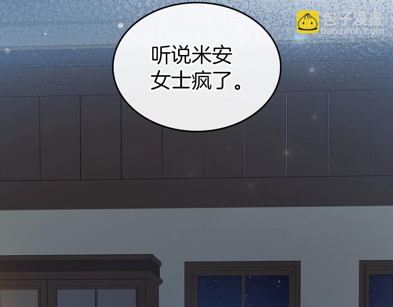 第73话 高傲的她，疯了101