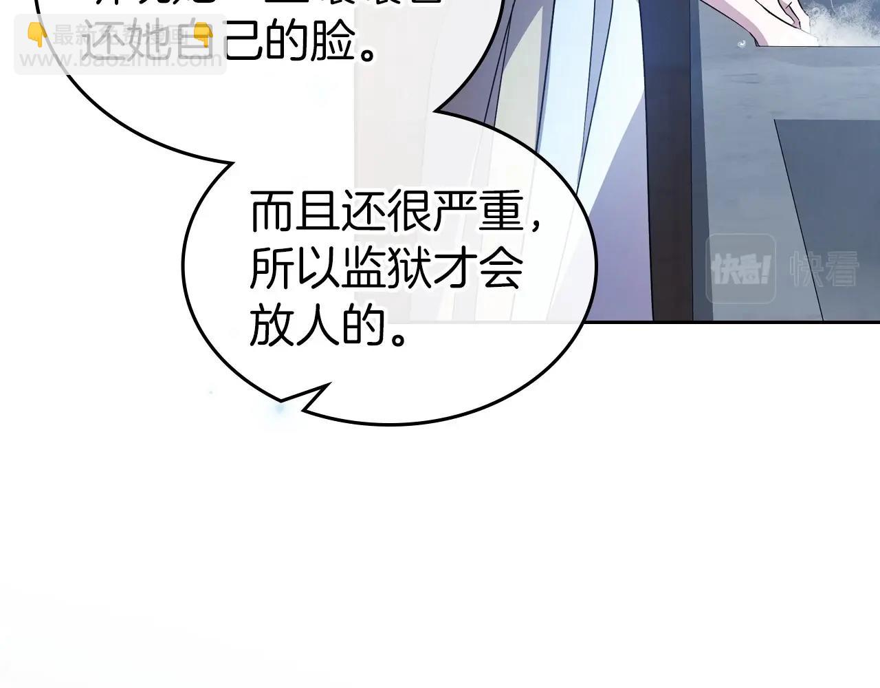 第73话 高傲的她，疯了110
