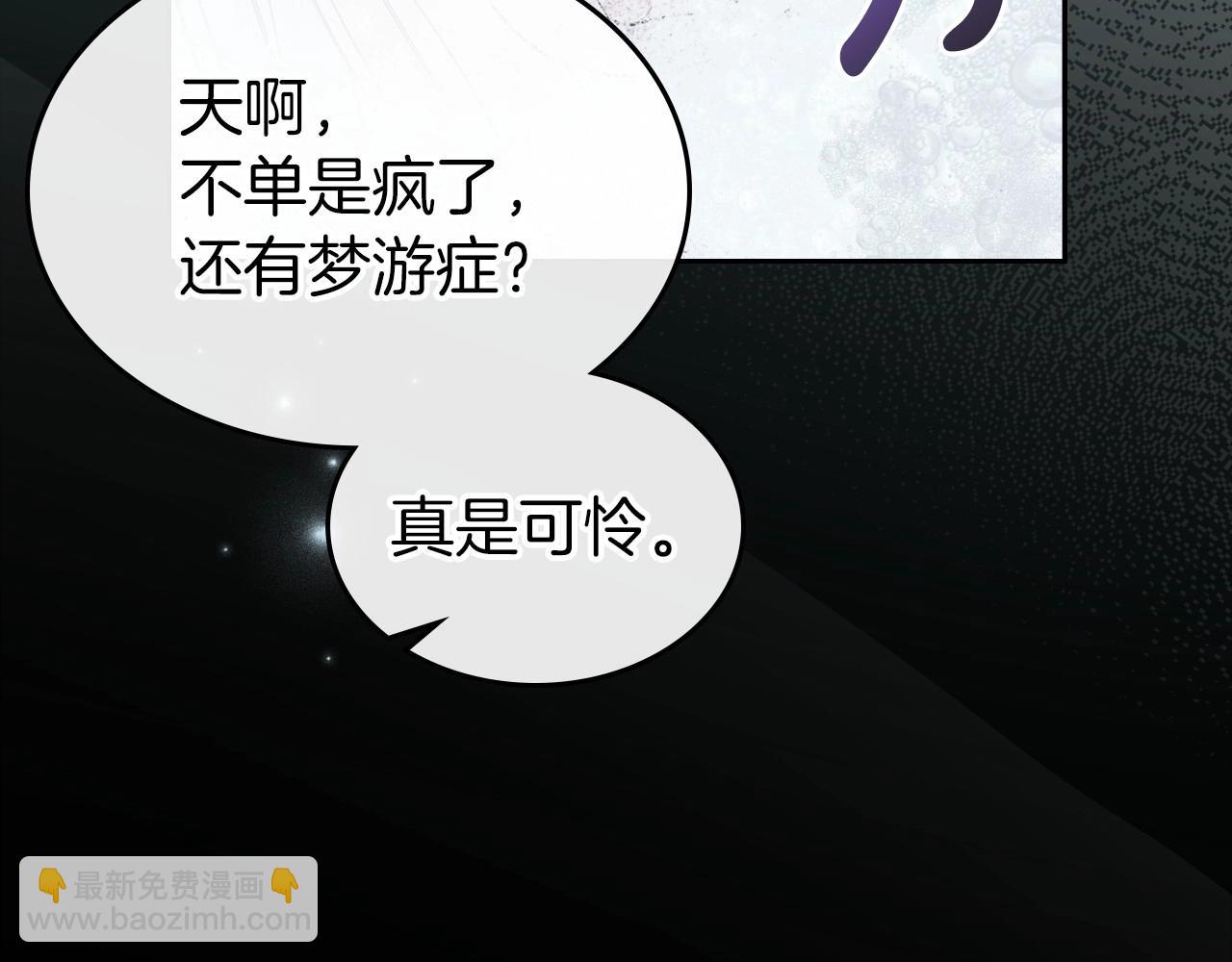 第73话 高傲的她，疯了113