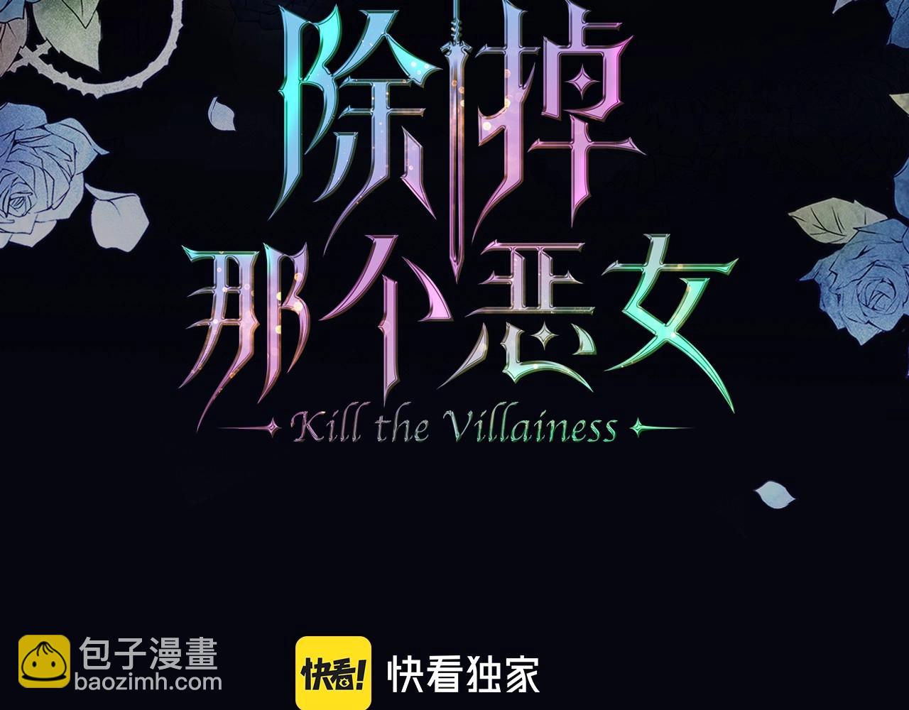 第73话 高傲的她，疯了2