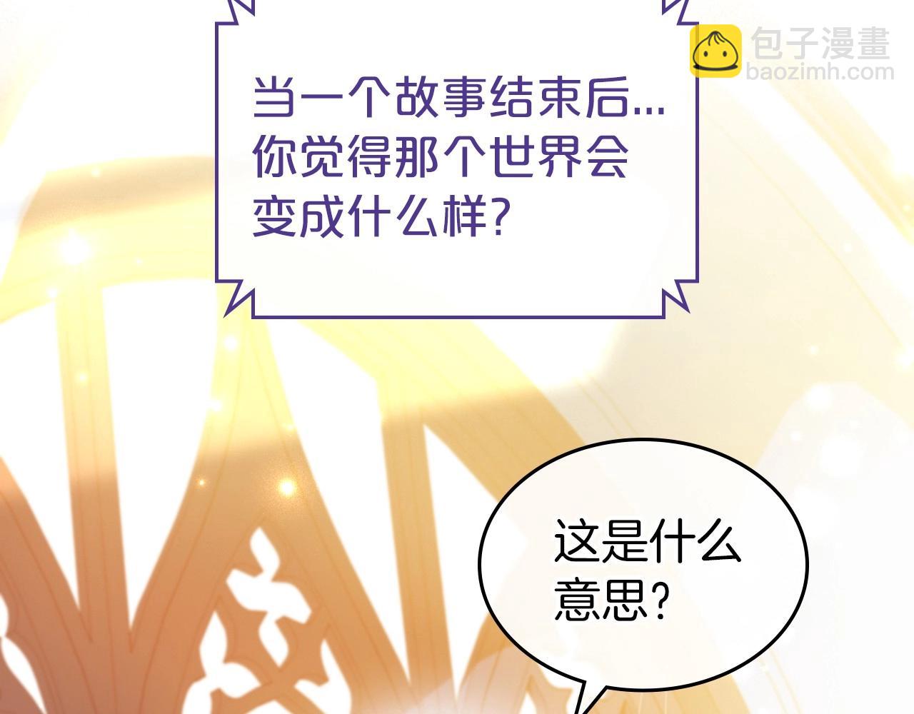 第73话 高傲的她，疯了21