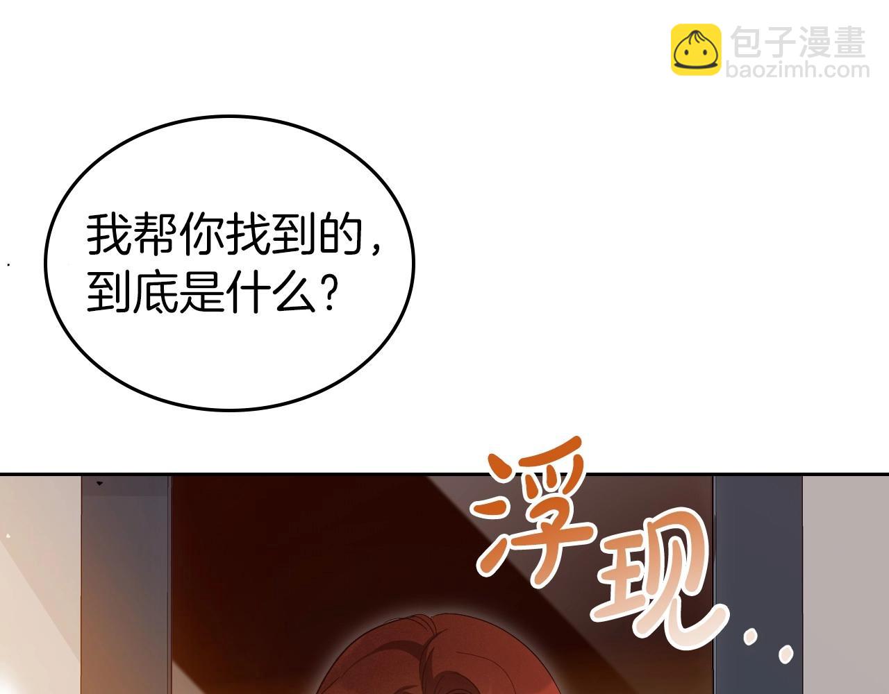 第73话 高傲的她，疯了5