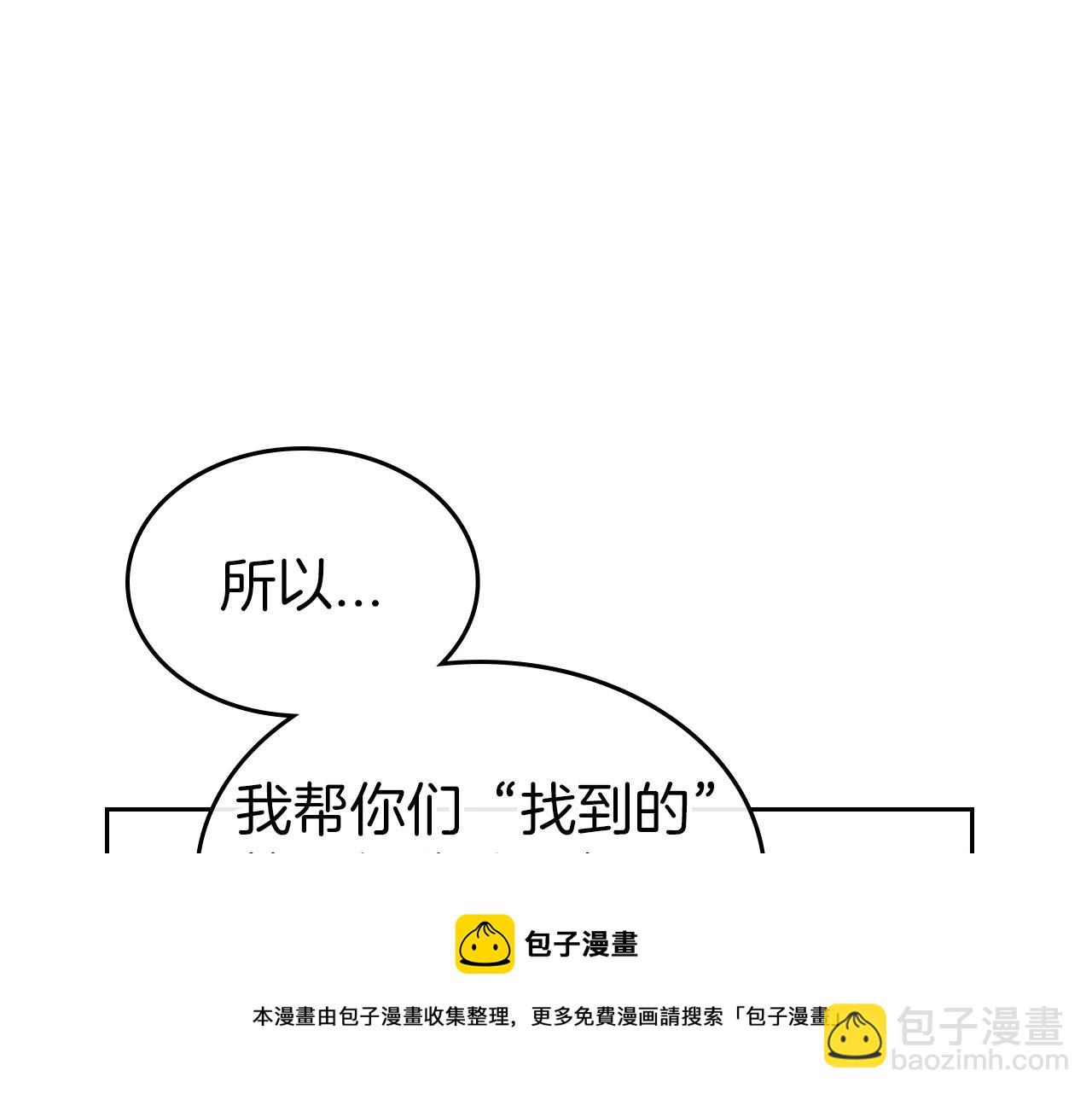 第73话 高傲的她，疯了53