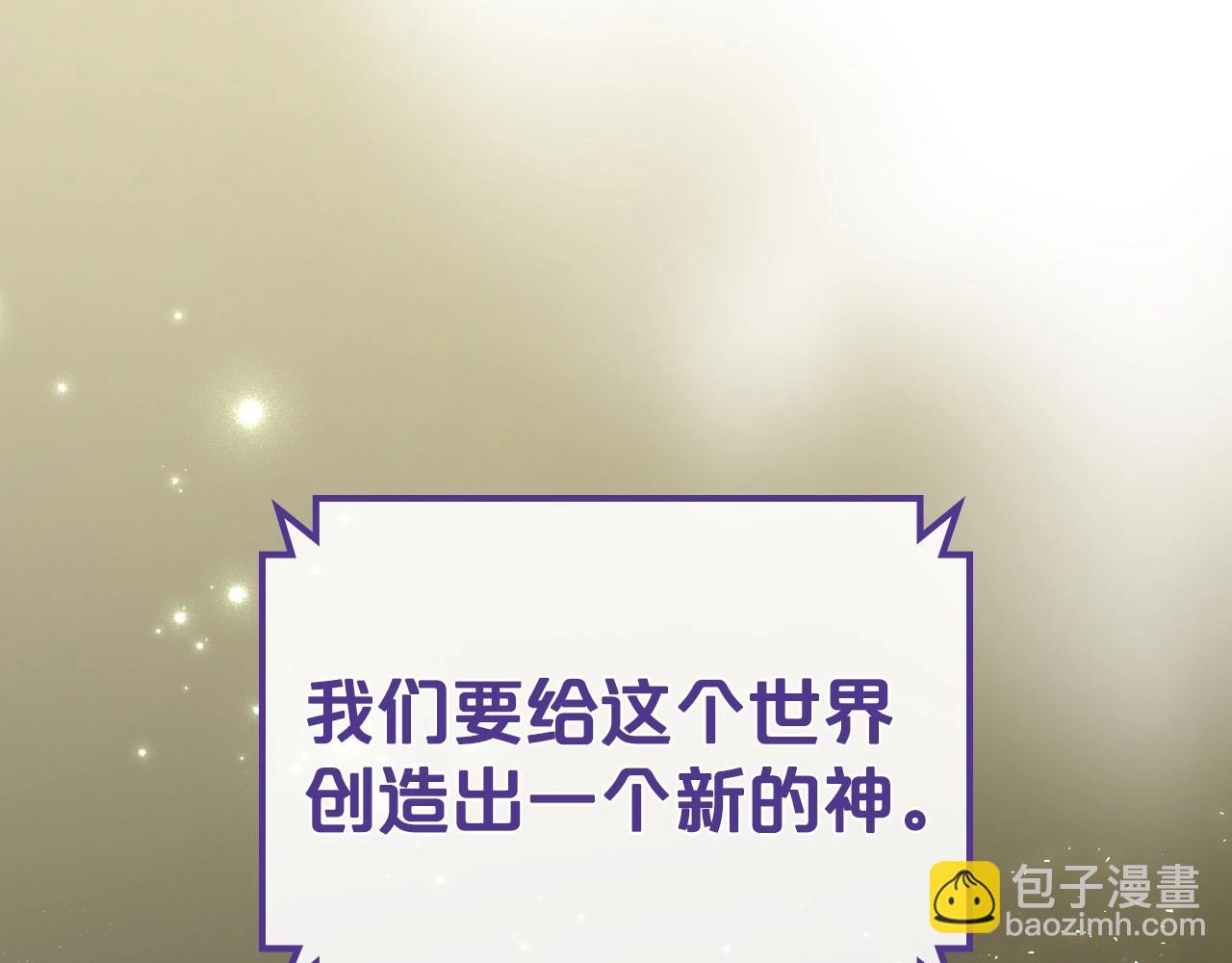 第73话 高傲的她，疯了56