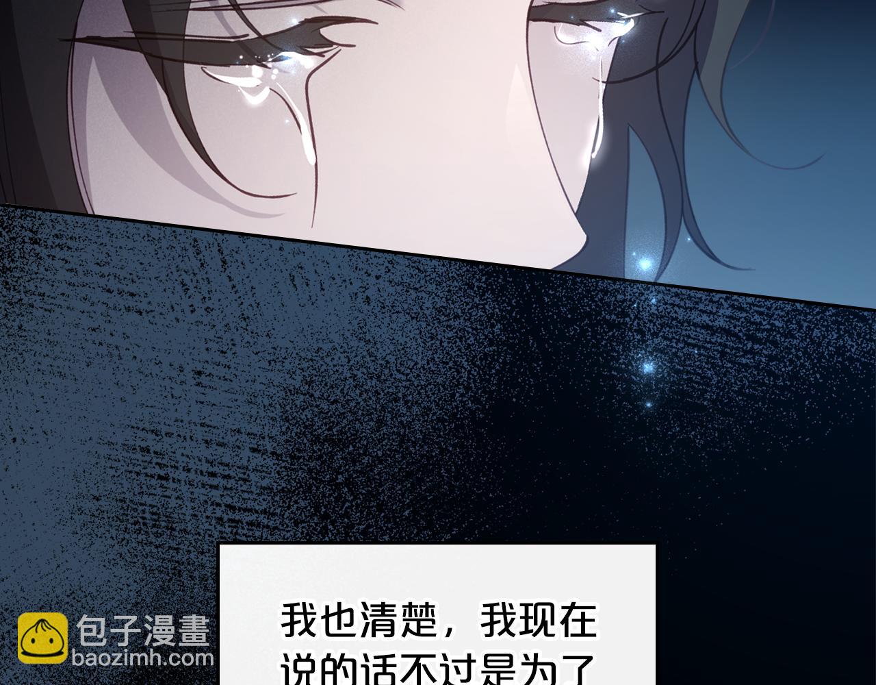第84话 都会好起来的88