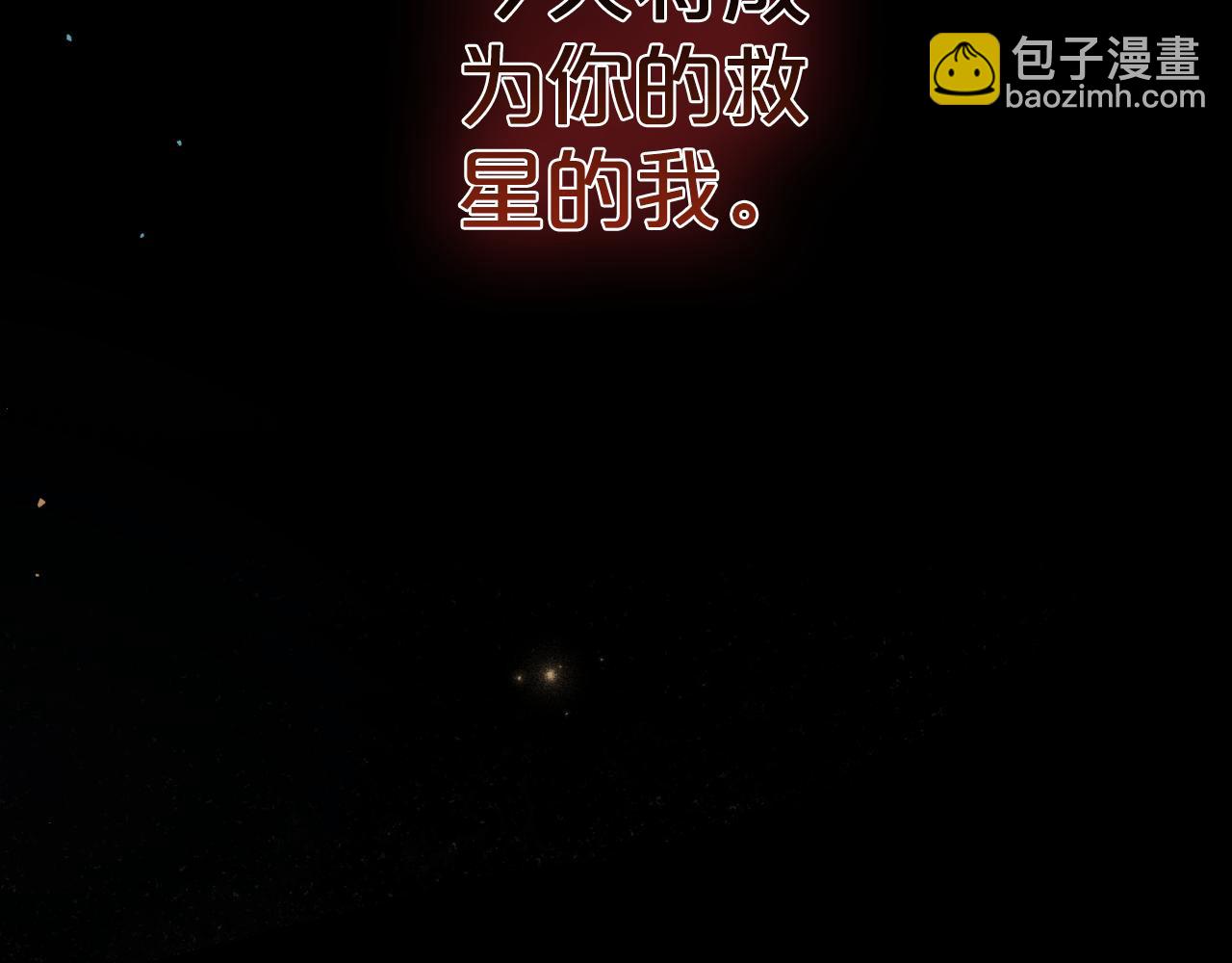 第88话 成为你的救星142