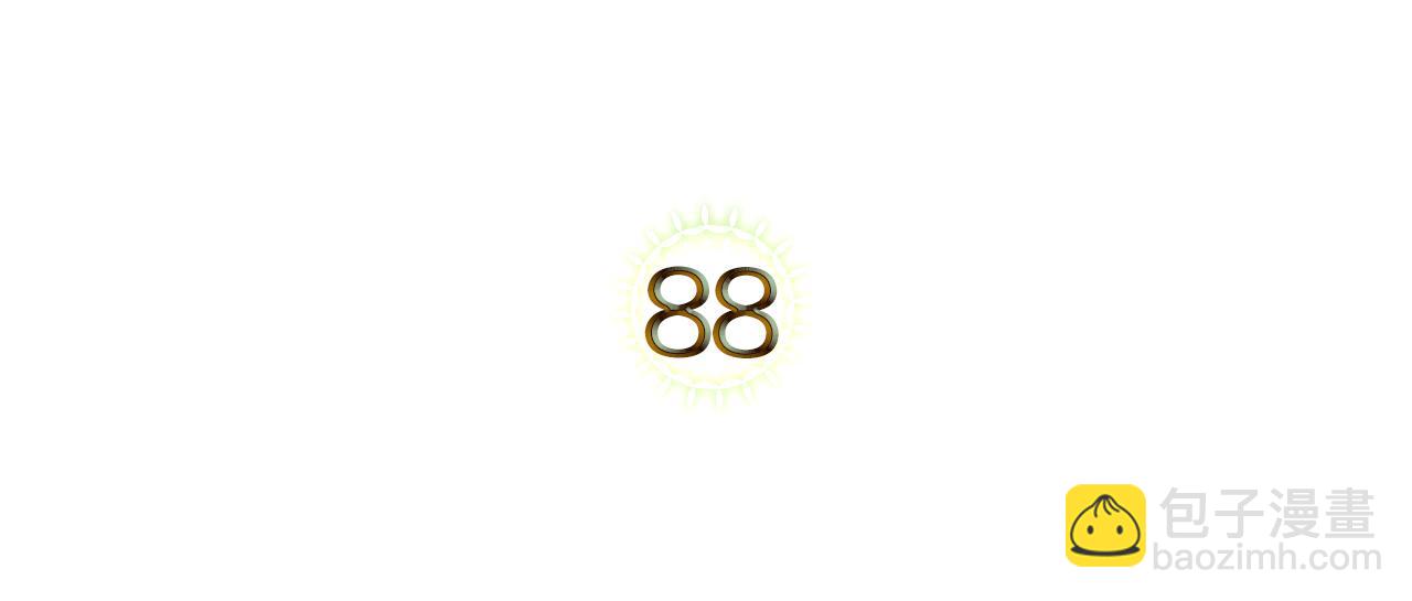第88话 成为你的救星17