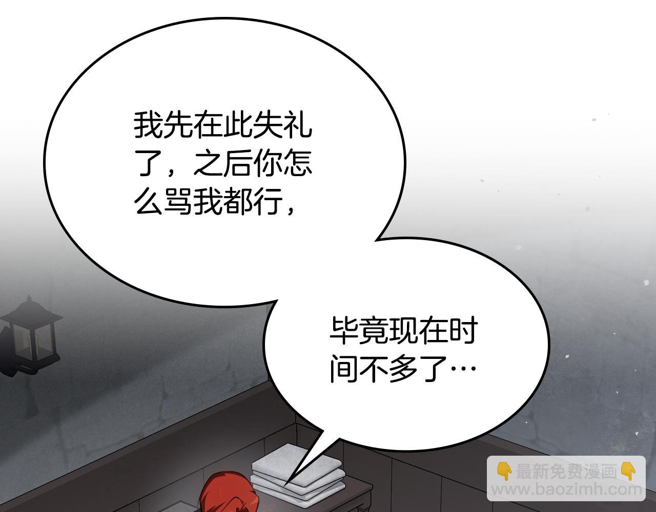 第88话 成为你的救星170