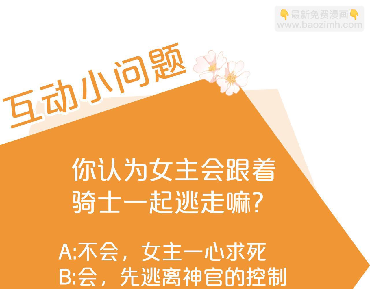 第88话 成为你的救星180