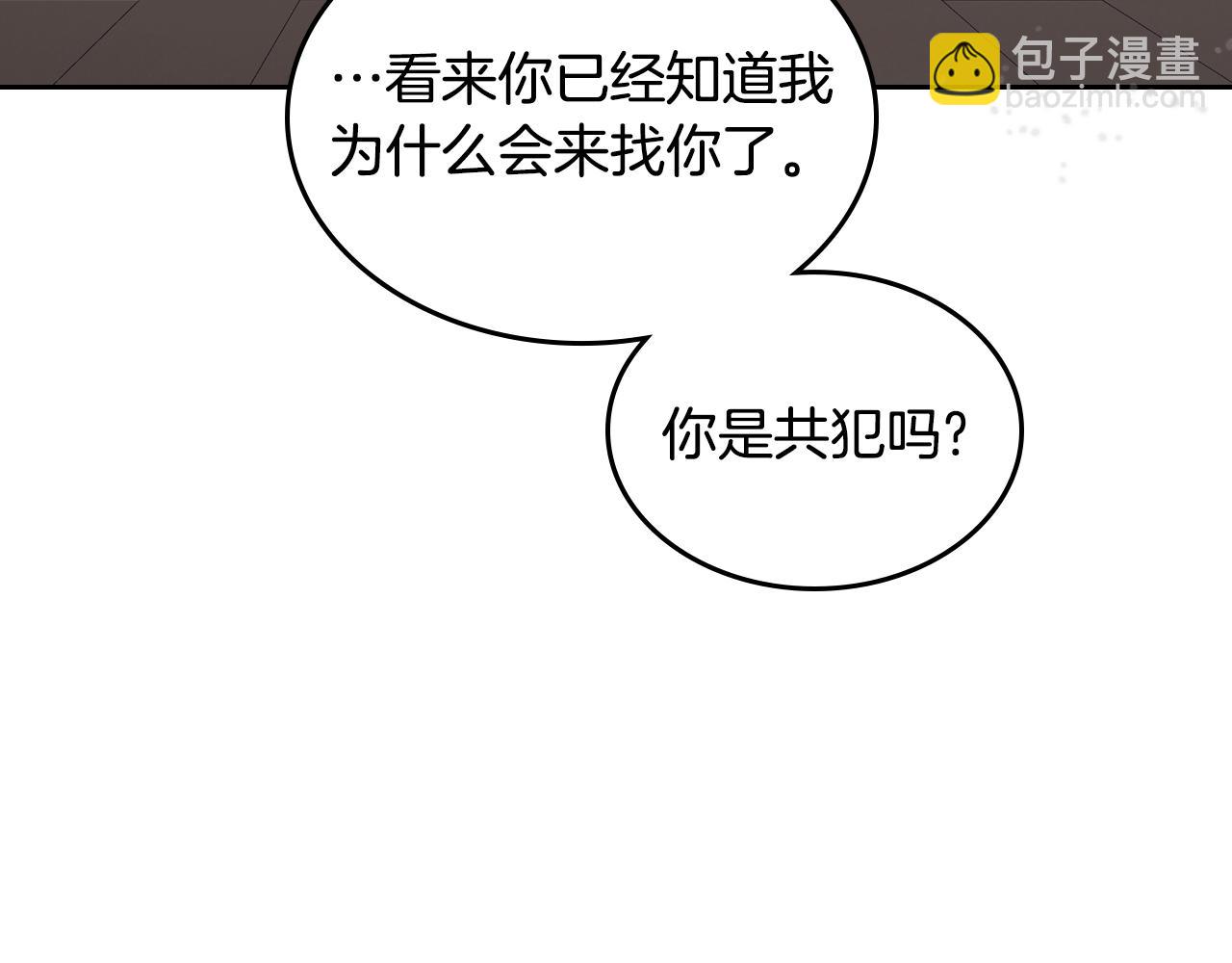 第88话 成为你的救星2