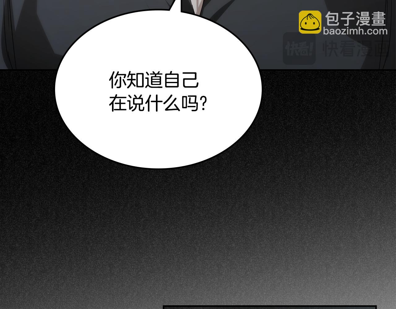 第88话 成为你的救星20